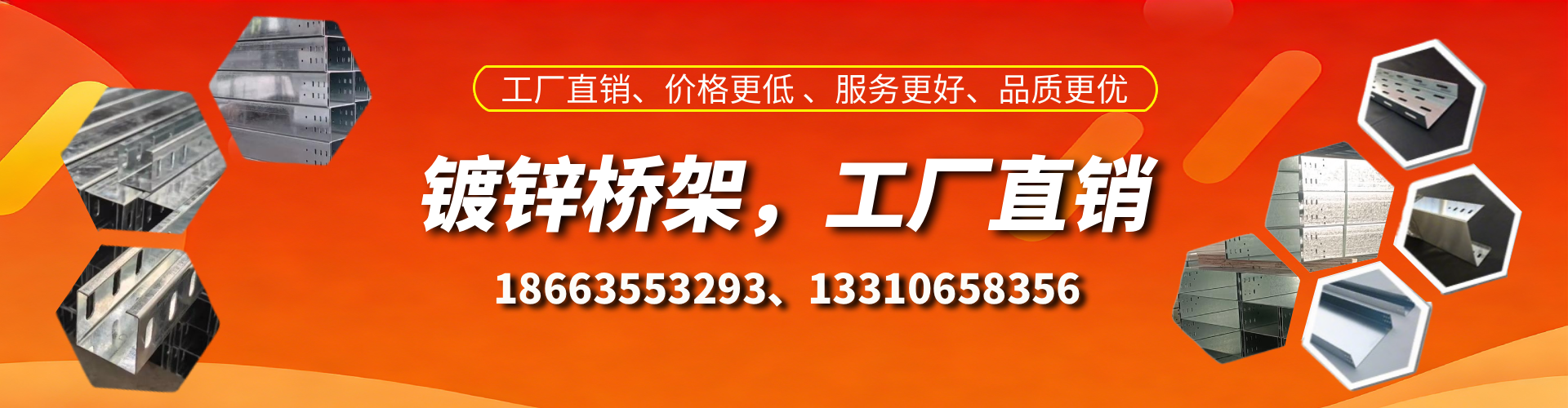 新野镀锌桥架厂家